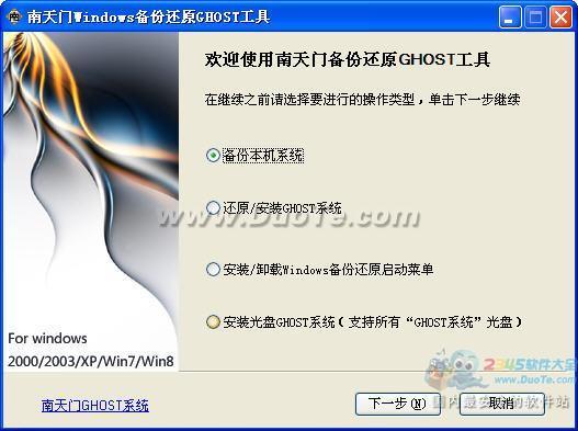 WindowsݻԭGHOST