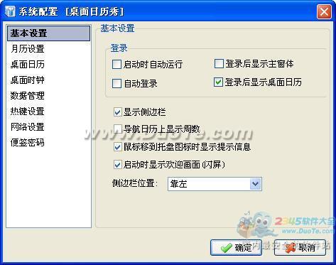 (XDeskCal)
