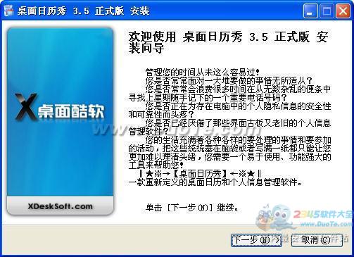 (XDeskCal)