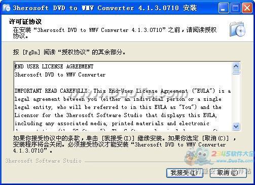3herosoft DVD to WMV Converter