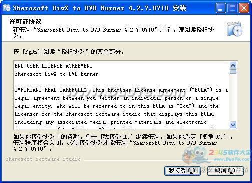 3herosoft DivX to DVD Burner