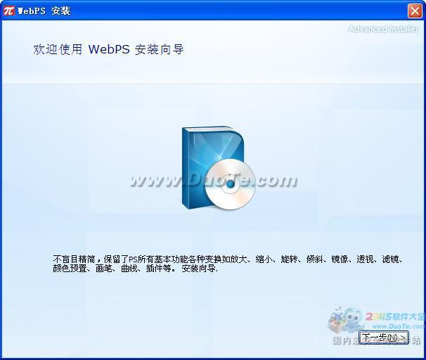 WebPS V1.0