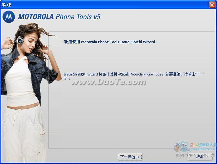 Motorola Phone Tools