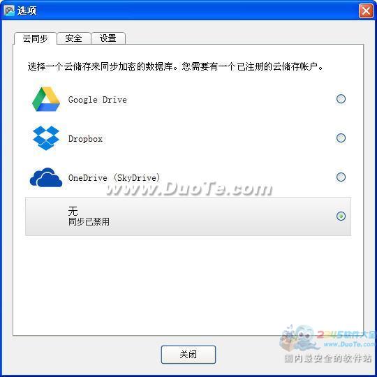 Safe In Cloud(ƶ)