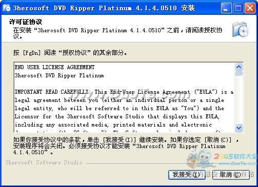 3herosoft DVD Ripper Platinum