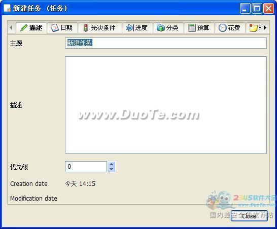 Task Coach()
