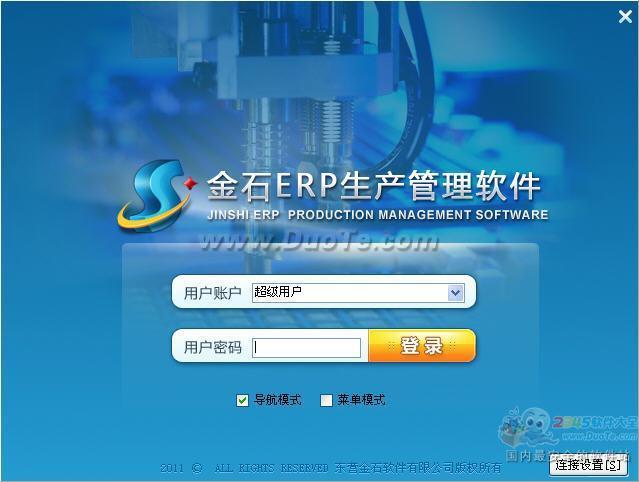 ʯERP 2015