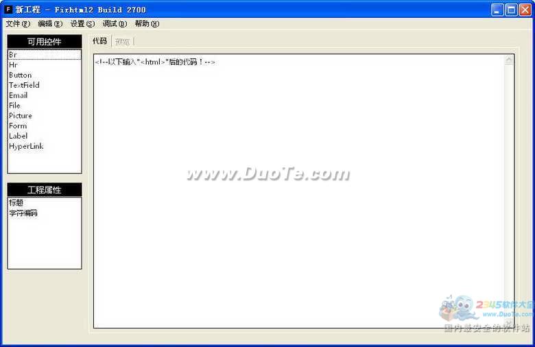 FirHtml2ҳ༭