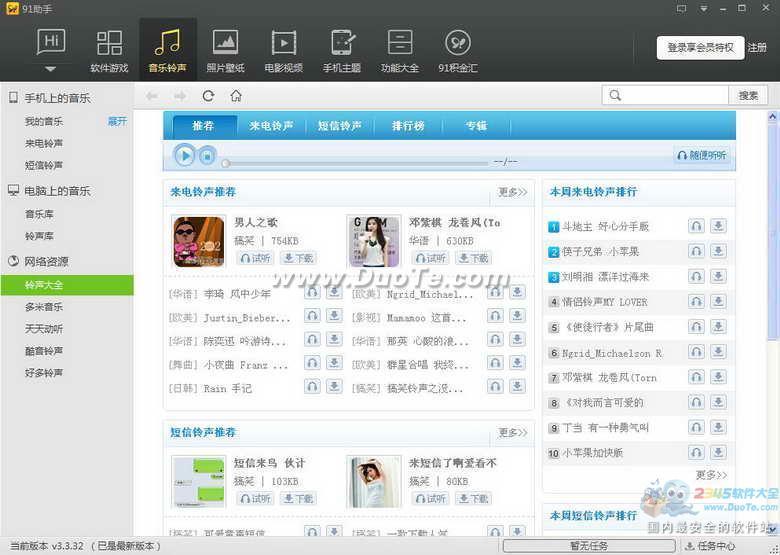 91ֻ(ipad/iphone)