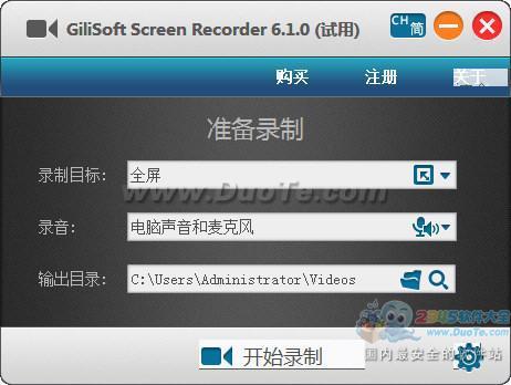 GiliSoft Screen Recorder(Ļ¼񹤾)