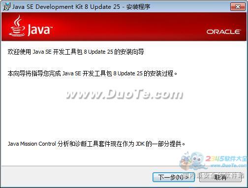 Java SE Development Kit(JDK)