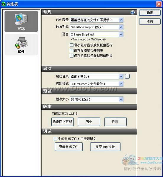 PDF reDirect