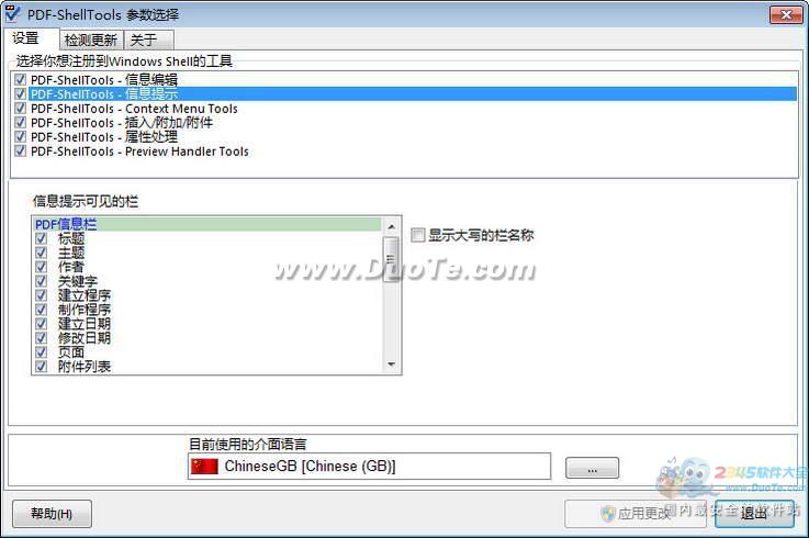 pdfļ(PDF-ShellTools)