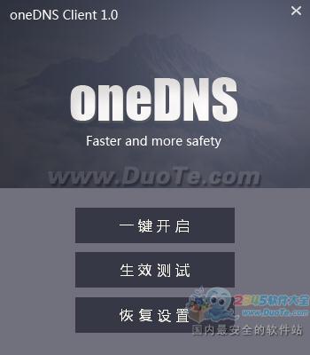 oneDNSһÿͻ