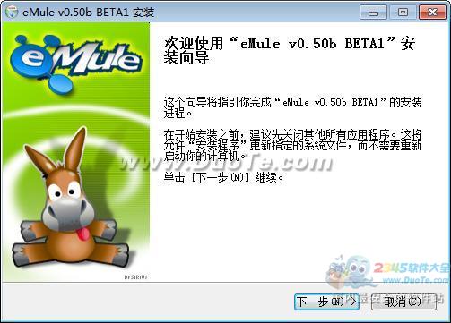 eMule(¿)
