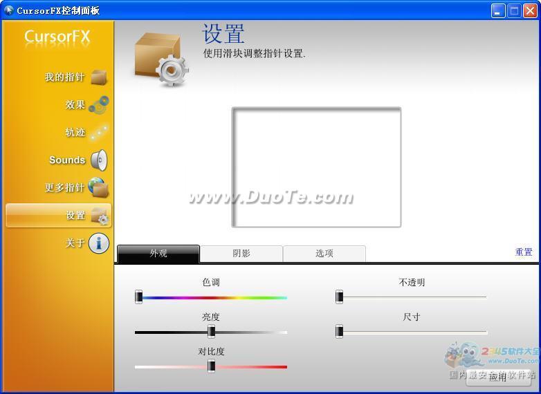 CursorFX ()