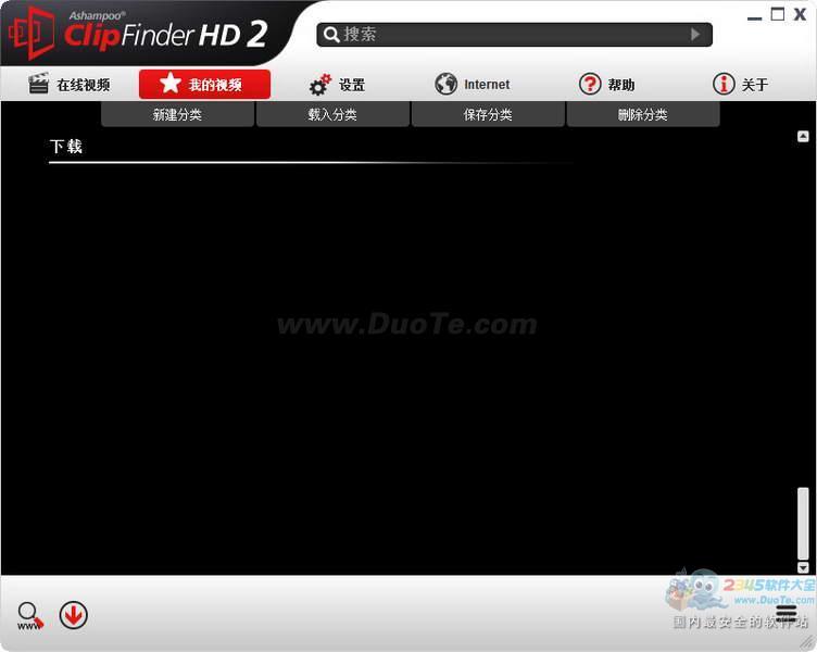 Ashampoo ClipFinder HD