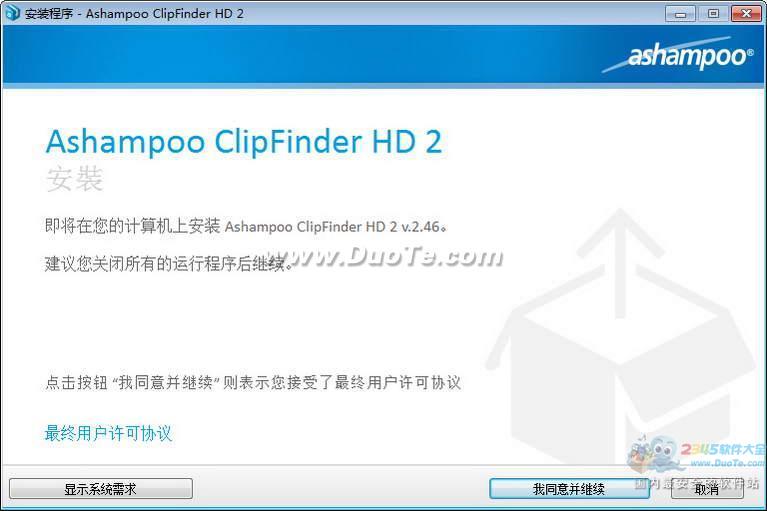 Ashampoo ClipFinder HD
