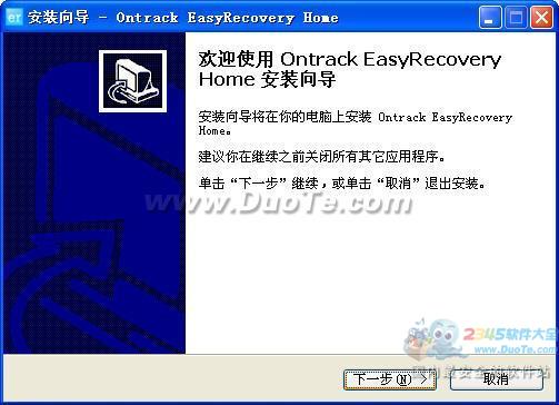 Ontrack EasyRecovery Home