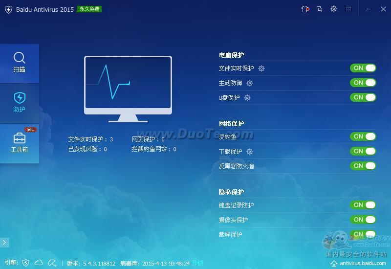 Baidu Antivirus 2015