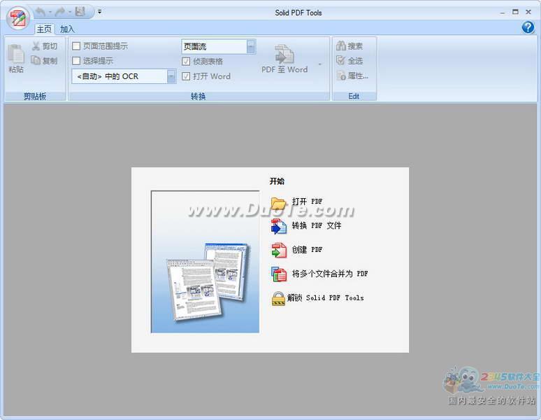 Solid PDF Tools