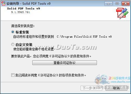 Solid PDF Tools V9.1.5565.761