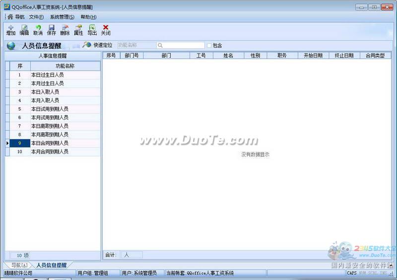 QQoffice¹ϵͳ(Access)