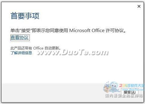 Office2016 (32λ)