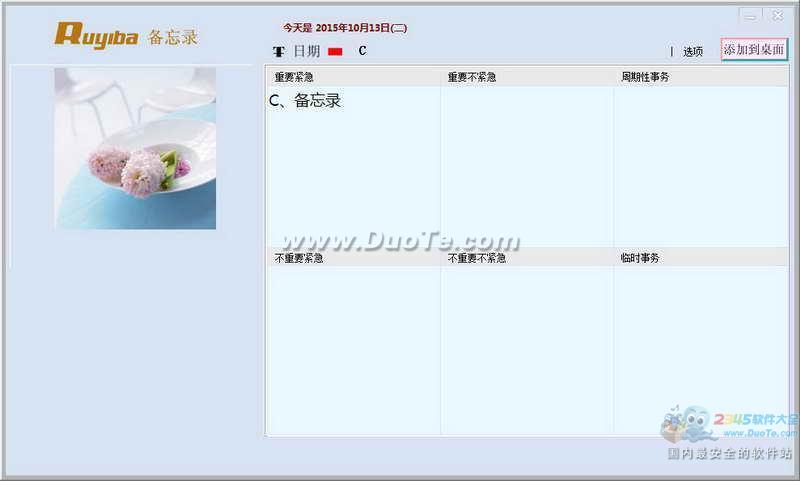汸¼