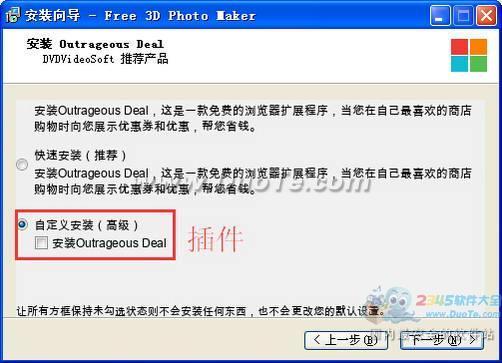 Free 3D Photo Maker