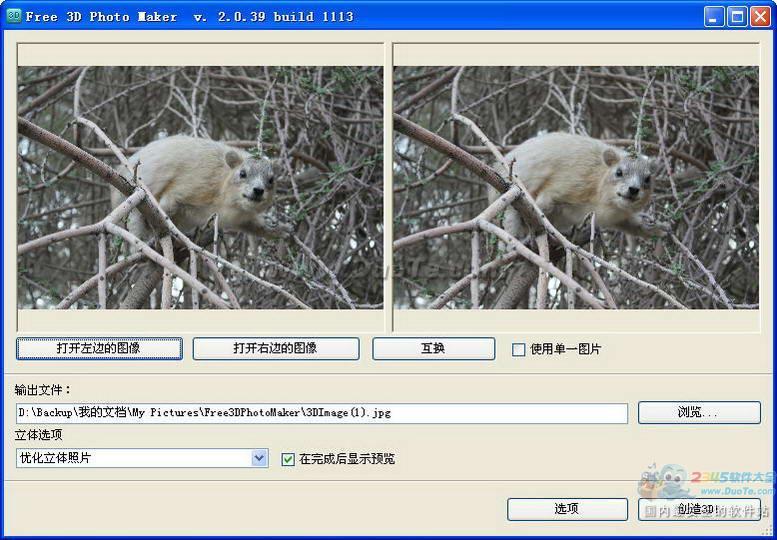Free 3D Photo Maker