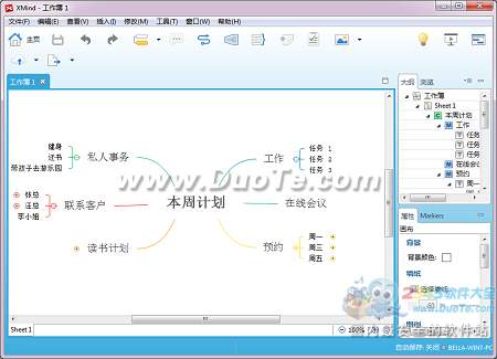˼άͼXMind 7 Linux64λ
