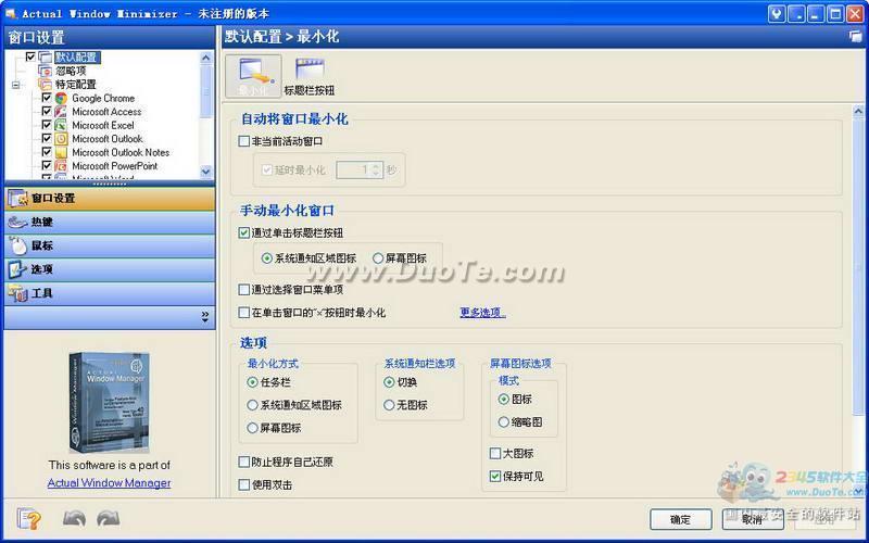 Actual Window Minimizer (ԶС)