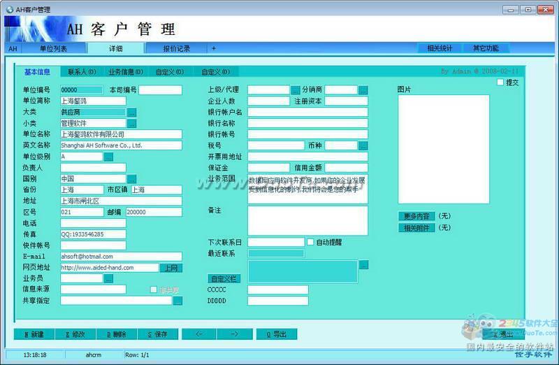 AHͻϵͳ(ҵCRM)