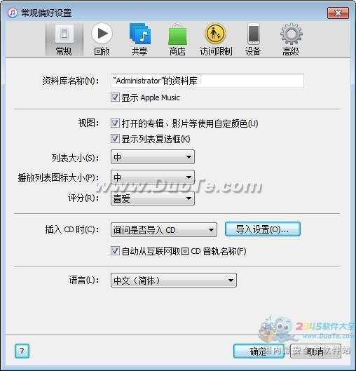 itunes for mac