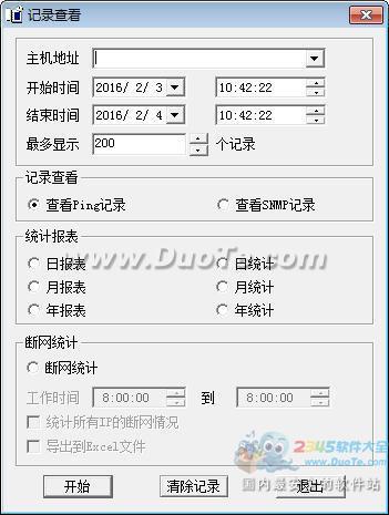 Visual PingPlus