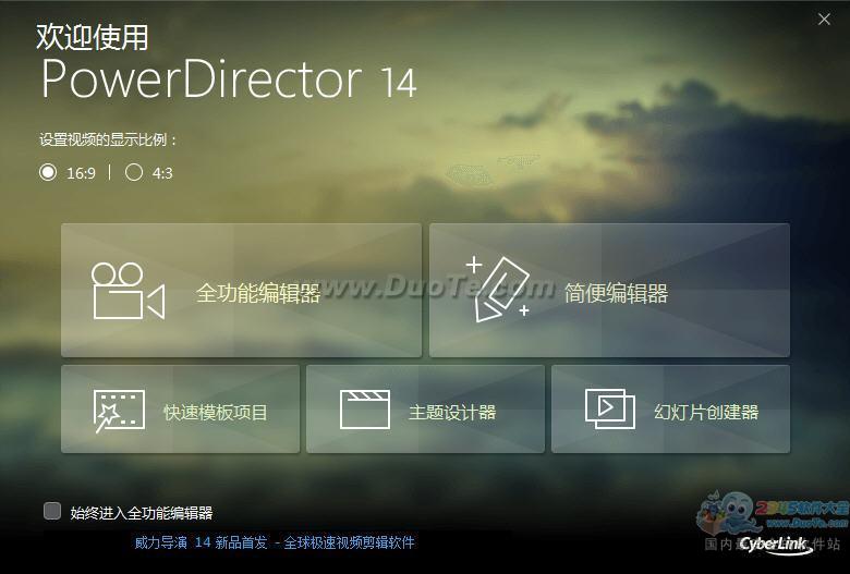 Cyberlink Powerdirector