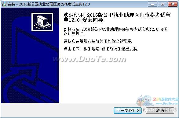 2016湫ִҵҽʦʸԱ