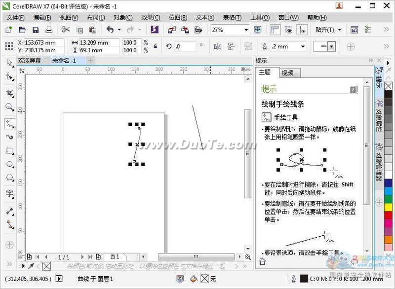 CorelDRAW X7ʸͼ(64λ)