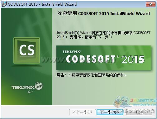 codesoftǩ V2016.00.01