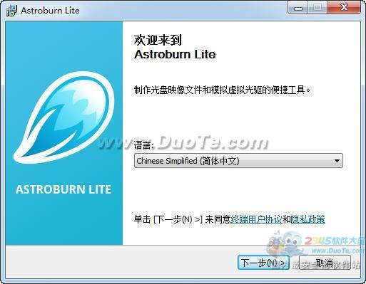 Astroburn Lite V2.0.0.204