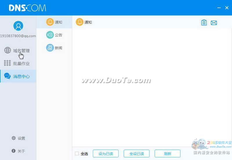 DNS