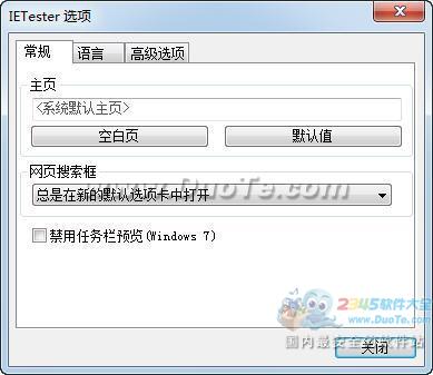 IETester (IEԹ)