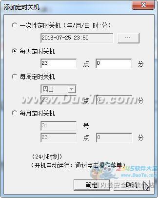 ʱػ(AutoShutdownHelper)
