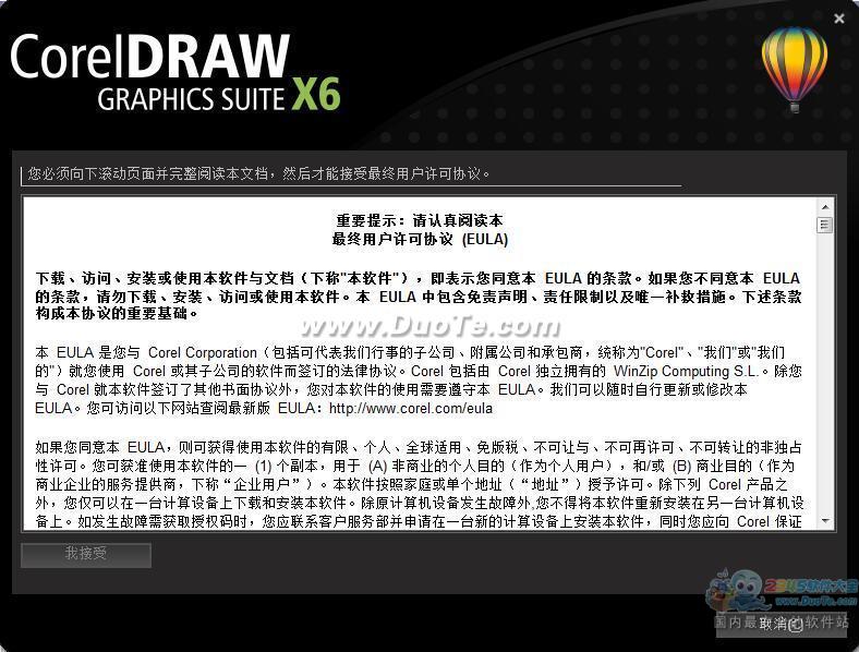 CorelDRAW X6ʸͼ