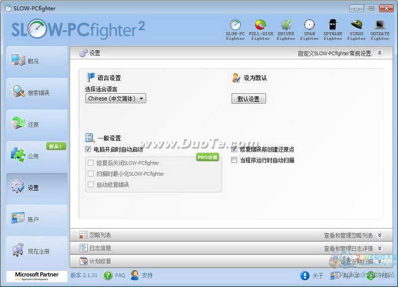 Slow-PCfighter(ע޸)
