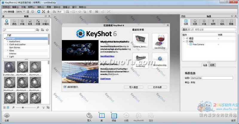 KeyShotʵʱ3DȾ(32λ)