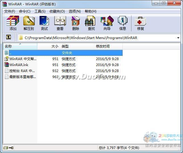 WinRAR(64λ)