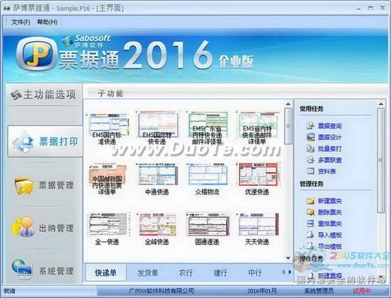 Ʊͨ 2016
