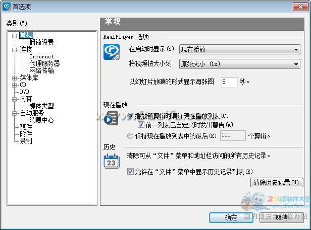 RealPlayer